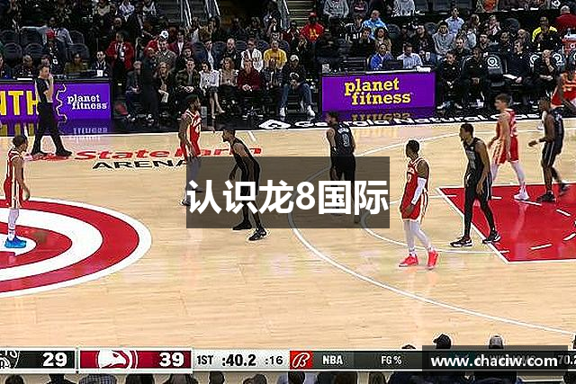 认识龙8国际